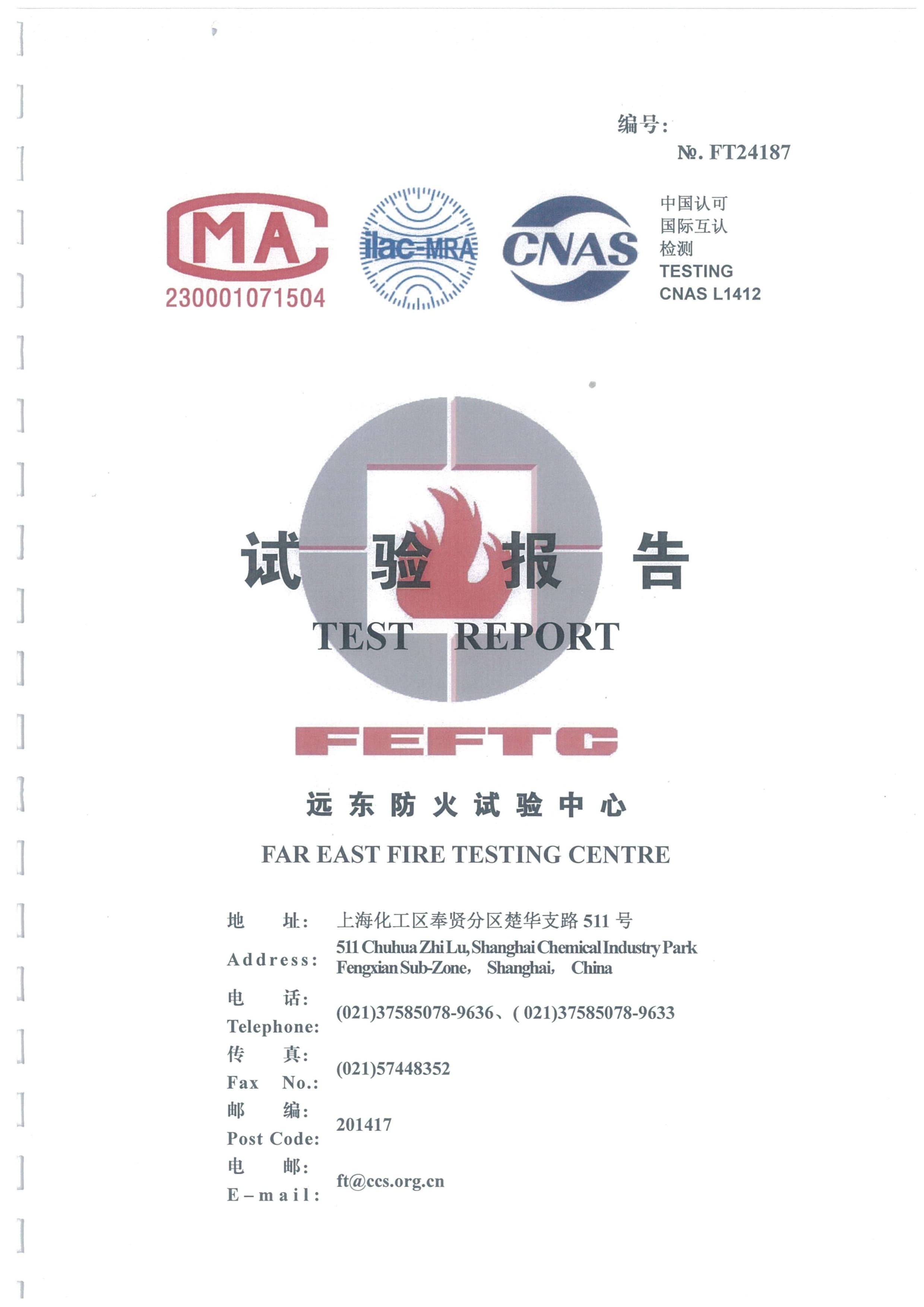 火燒試驗(yàn)報(bào)告