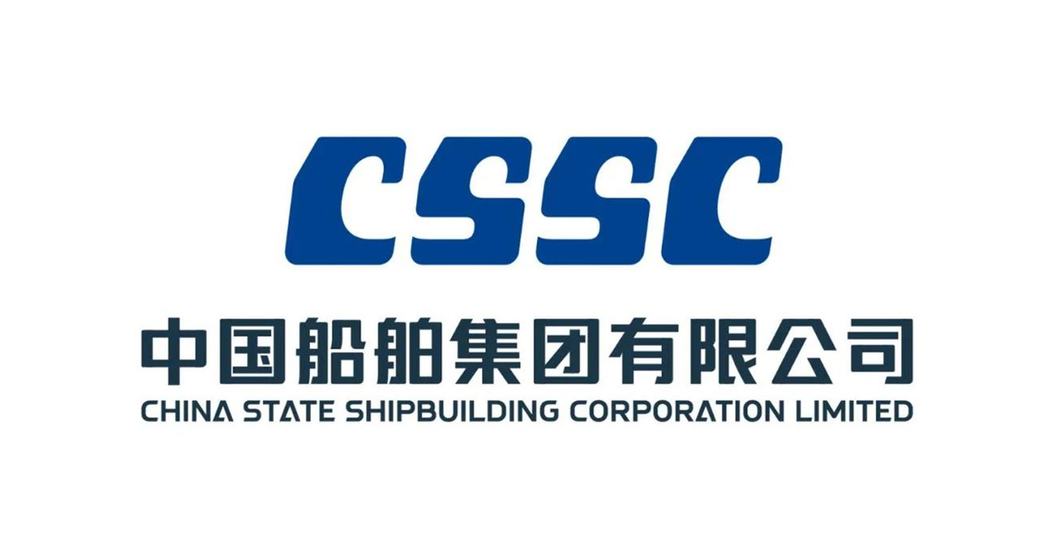 中國(guó)船舶集團(tuán)